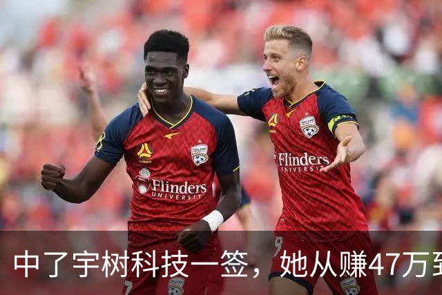 中了宇树科技一签，她从赚47万到收益腰斩，只用了短短的13天……