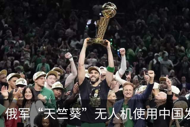 俄军“天竺葵”无人机使用中国发动机，中国11月起出口要审批
