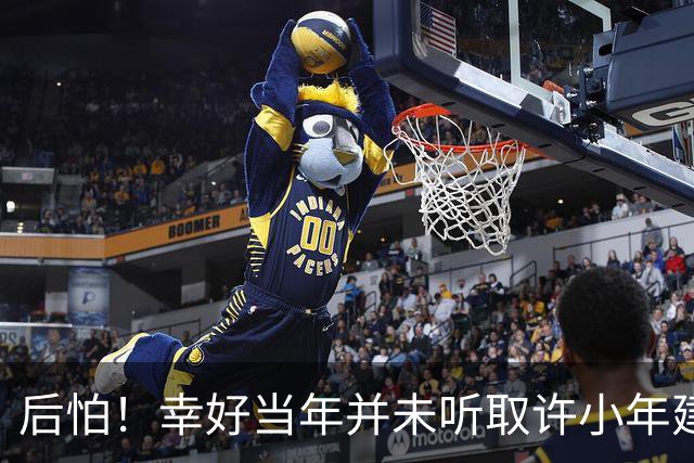 后怕！幸好当年并未听取许小年建议，否则中国可能比现在落后20年