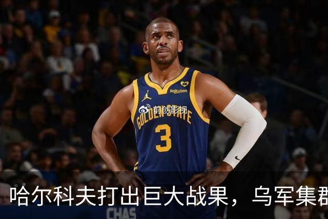 哈尔科夫打出巨大战果，乌军集群全军覆没，普京罕见亲自前往盛赞