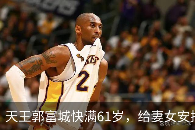天王郭富城快满61岁，给妻女安排上同款项链！还教女儿说“不”