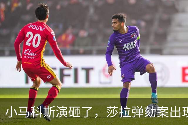 小马科斯演砸了，莎拉弹劾案出现重大转折，表弟贪腐案板上钉钉了