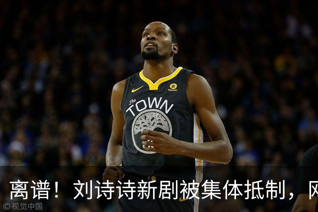 离谱！刘诗诗新剧被集体抵制，网友吐槽文案出乎意料地一致