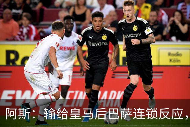 阿斯：输给皇马后巴萨连锁反应，球员聚会，弗里克也改口