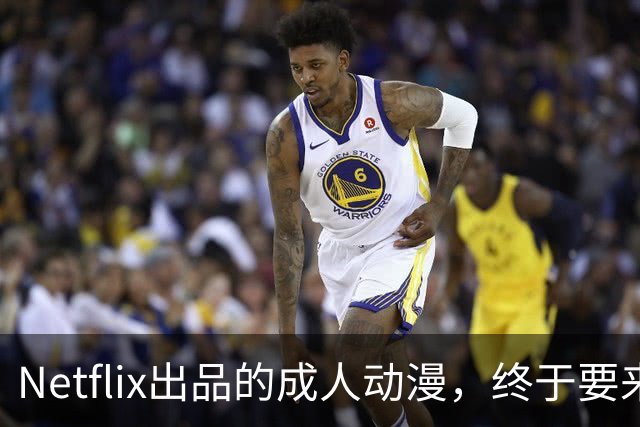Netflix出品的成人动漫，终于要来了